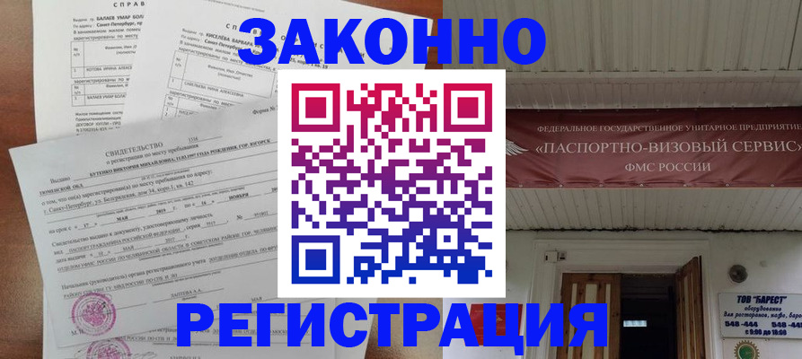 временная регистрация 2025 в Кяхте