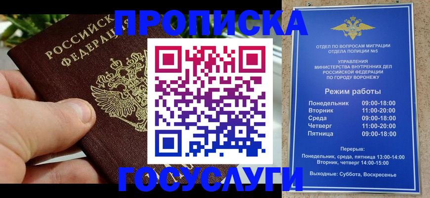 временная регистрация для школы в Кяхте