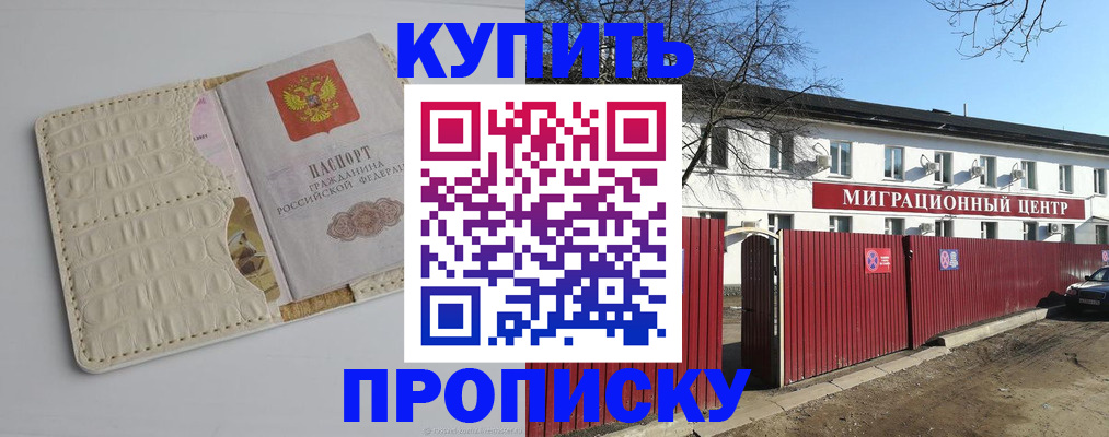 миграционный учет в Кяхте