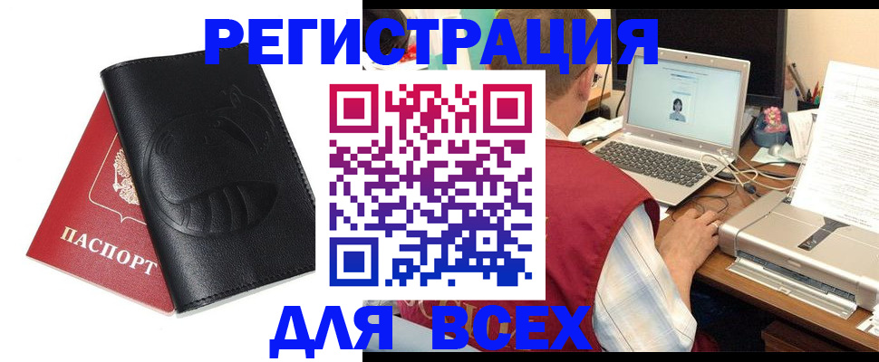 временная регистрация недорого в Кяхте