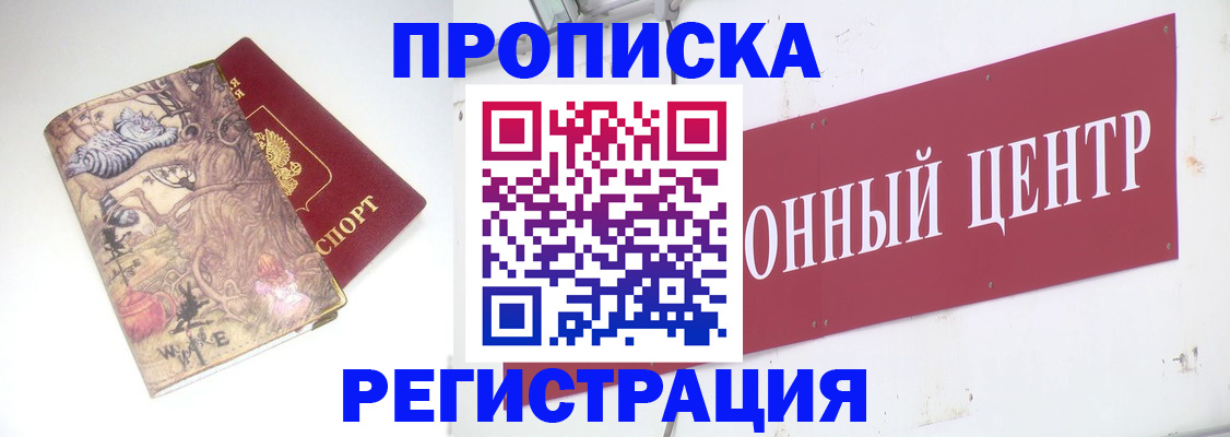 временная регистрация гарантия в Кяхте