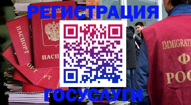 временная регистрация законно в Кяхте