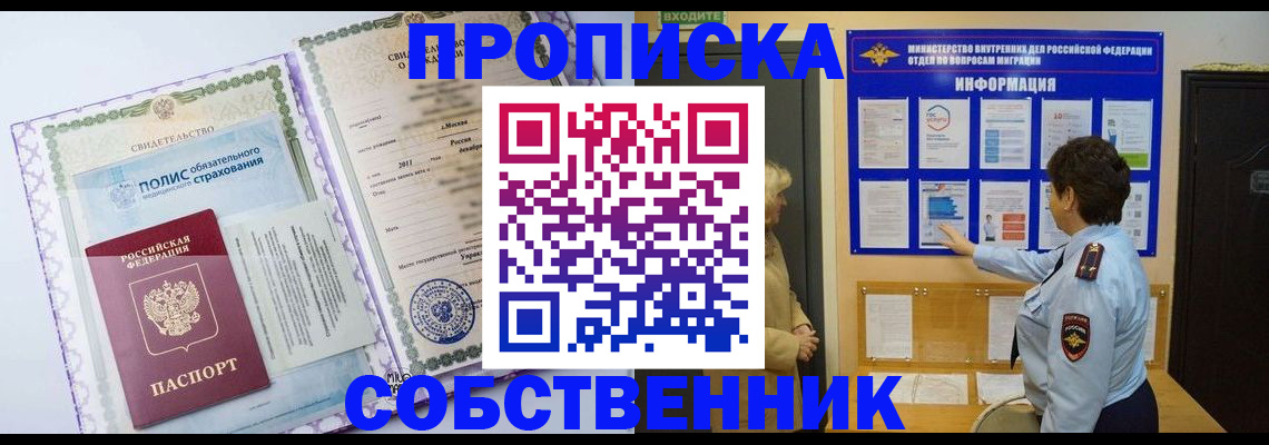 временная регистрация 2025 в Кяхте