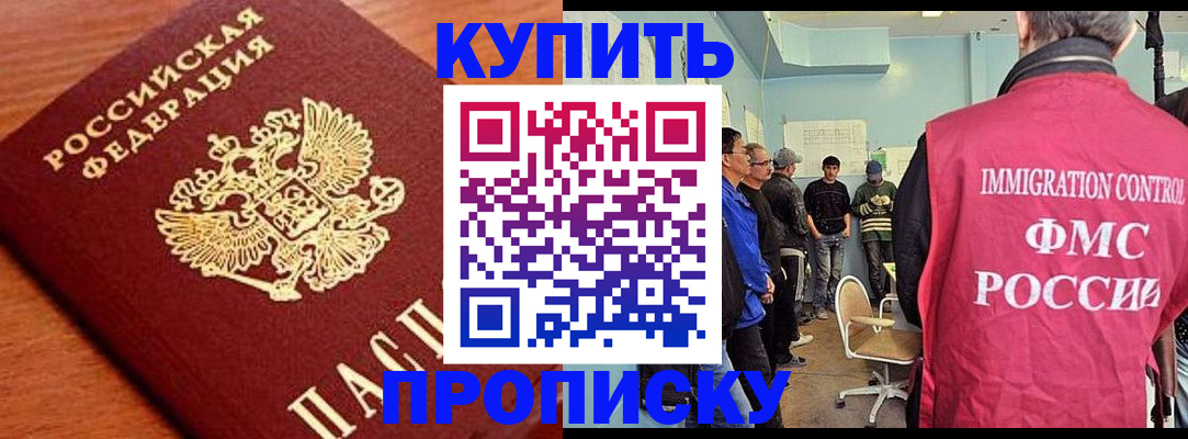 прописка регистрация в Кяхте
