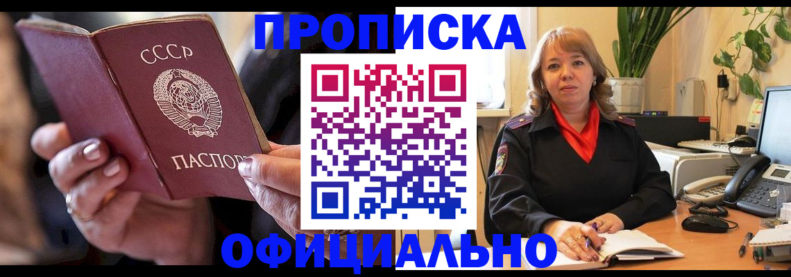 миграционный учет в Кяхте