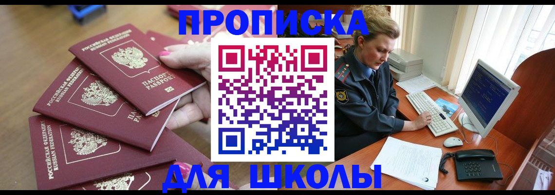 временная регистрация поиск в Кяхте