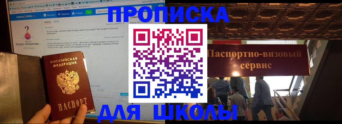прописка в Кяхте